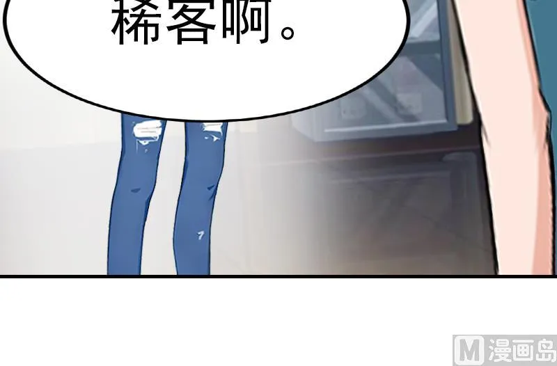 第31话 我是你的 第45页