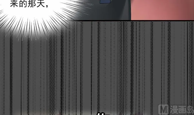 第30话 身边人的背叛 第21页