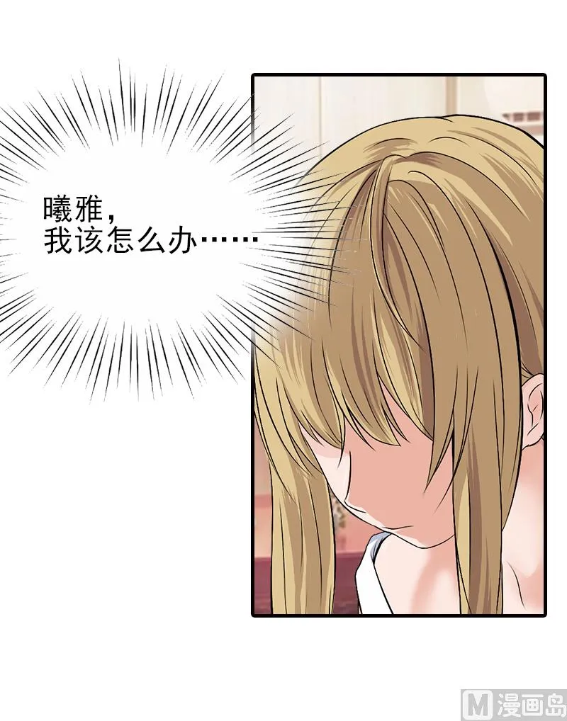 第30话 身边人的背叛 第27页