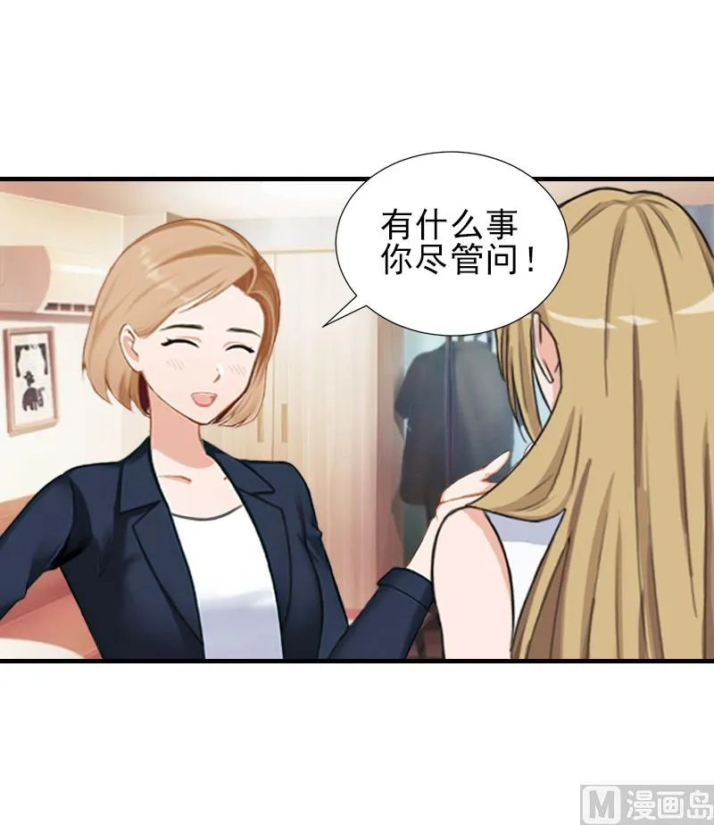 第30话 身边人的背叛 第29页