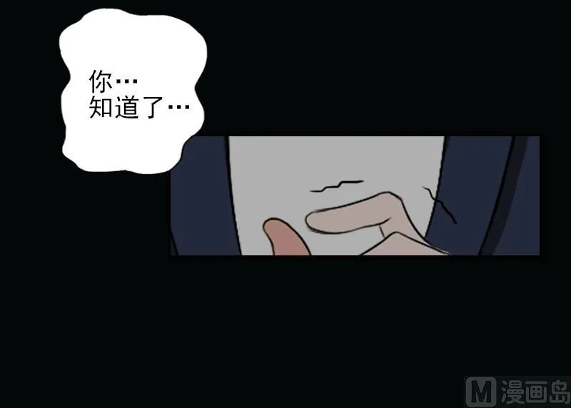 第30话 身边人的背叛 第33页