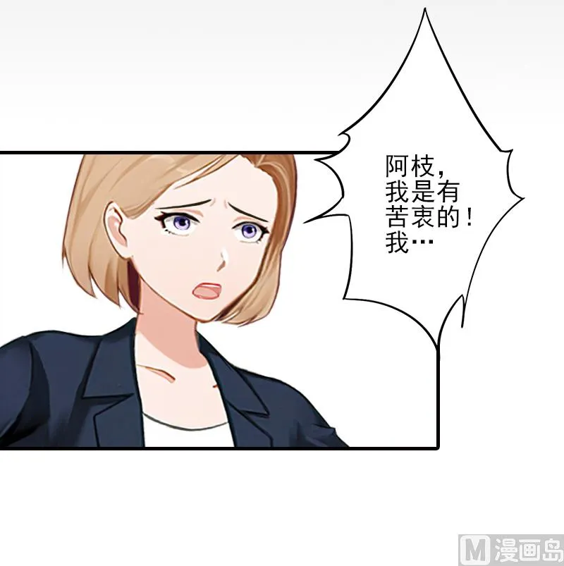 第30话 身边人的背叛 第39页