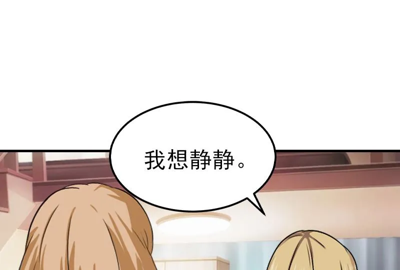 第30话 身边人的背叛 第41页