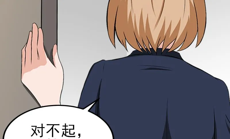第30话 身边人的背叛 第47页