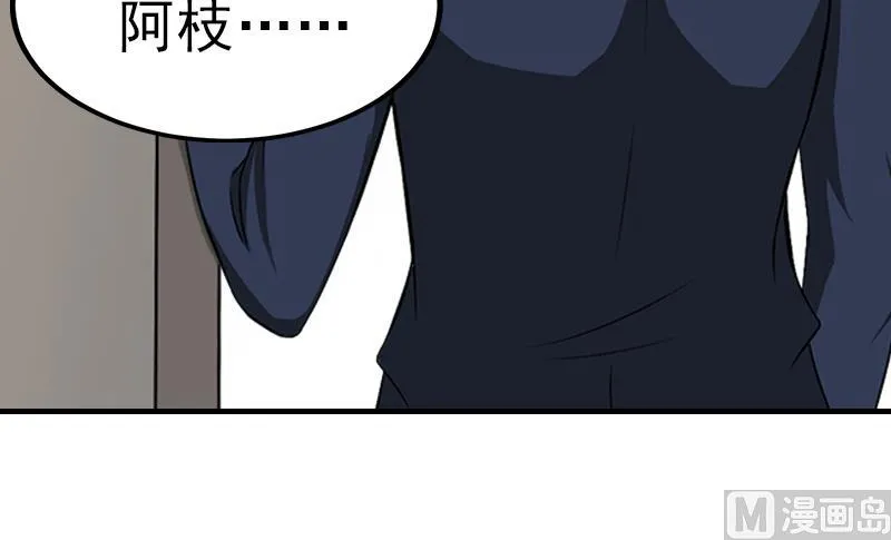 第30话 身边人的背叛 第48页