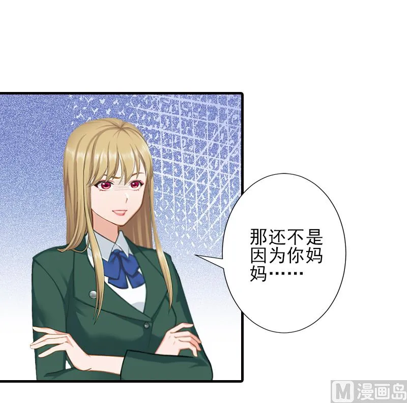 第29话 或许我们真的不能在一起 第2页