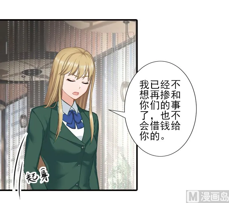 第28话 借钱 第26页