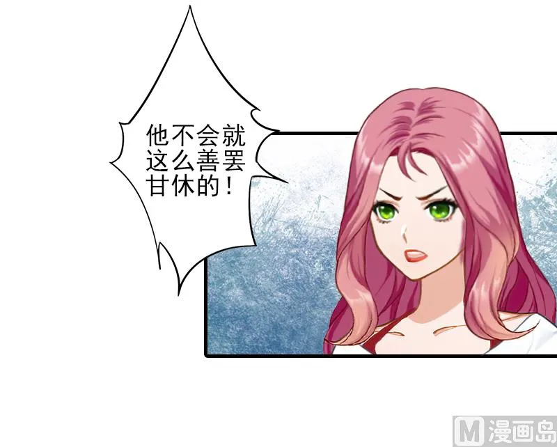 第28话 借钱 第29页