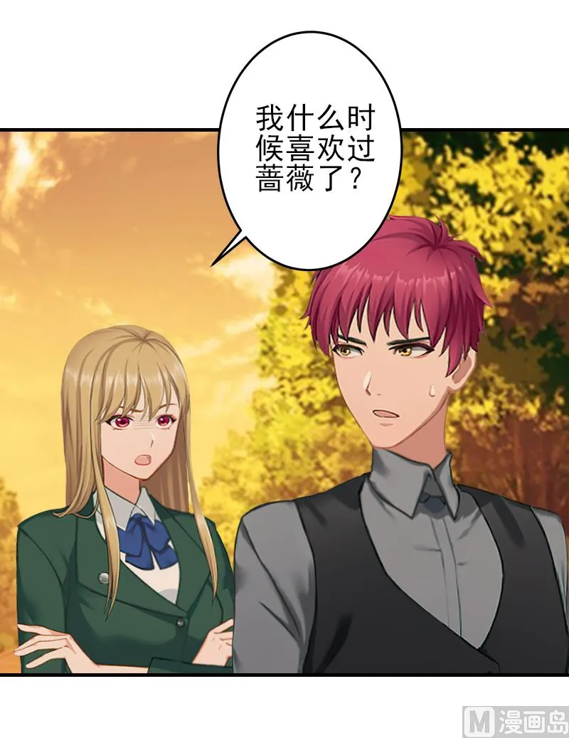 第28话 借钱 第43页