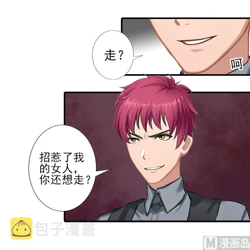 第26话 我们终究有缘无分 第6页