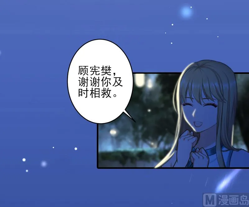 第26话 我们终究有缘无分 第16页