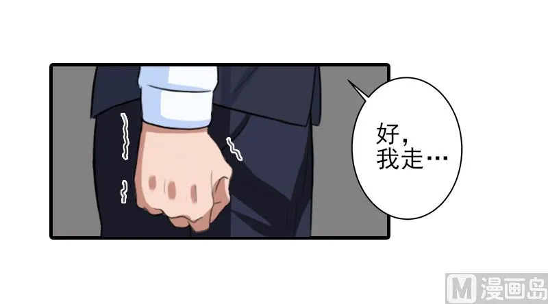 第24话 林越无耻要钱 第6页