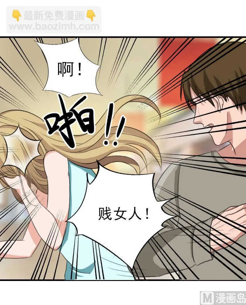 第24话 林越无耻要钱 第24页
