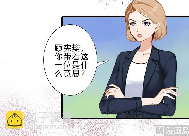 第21话 他身边有人了 第13页