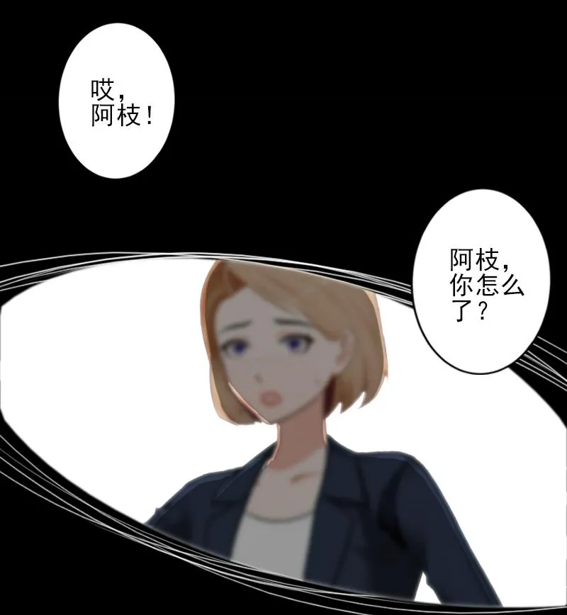 第21话 他身边有人了 第26页