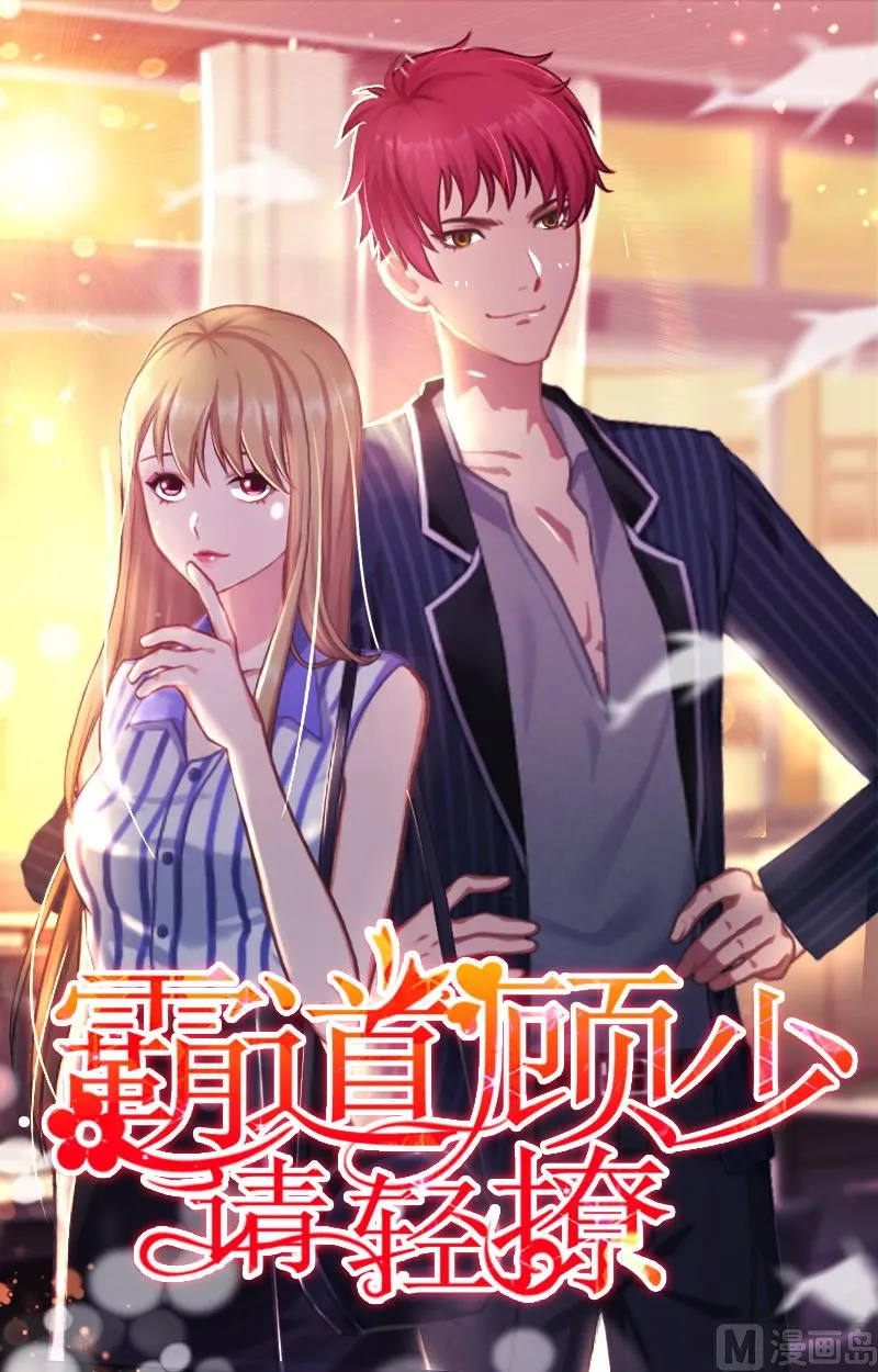 第17话 婆媳关系最难处！ 第1页