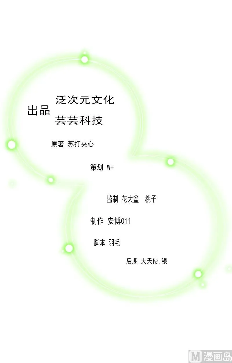第17话 婆媳关系最难处！ 第2页
