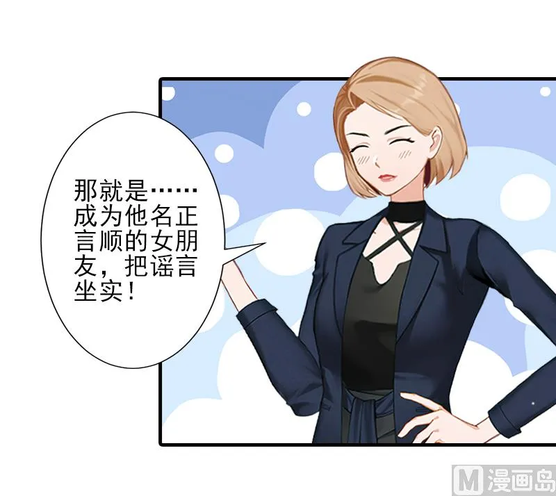 第17话 婆媳关系最难处！ 第3页