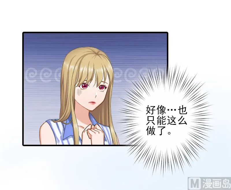 第17话 婆媳关系最难处！ 第4页