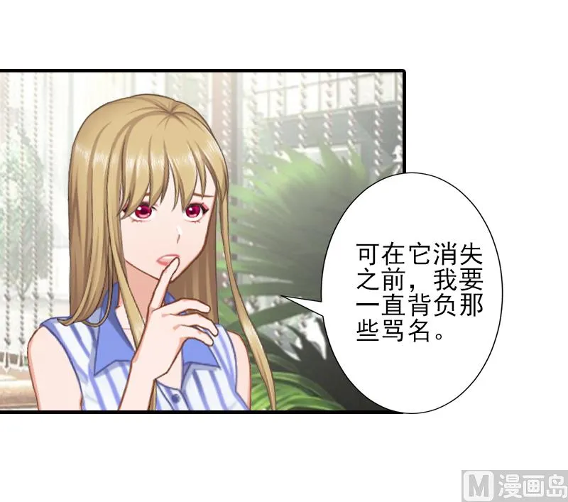 第17话 婆媳关系最难处！ 第10页