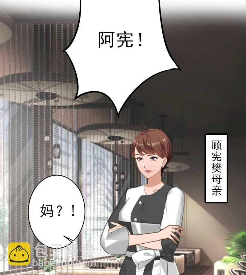第17话 婆媳关系最难处！ 第12页