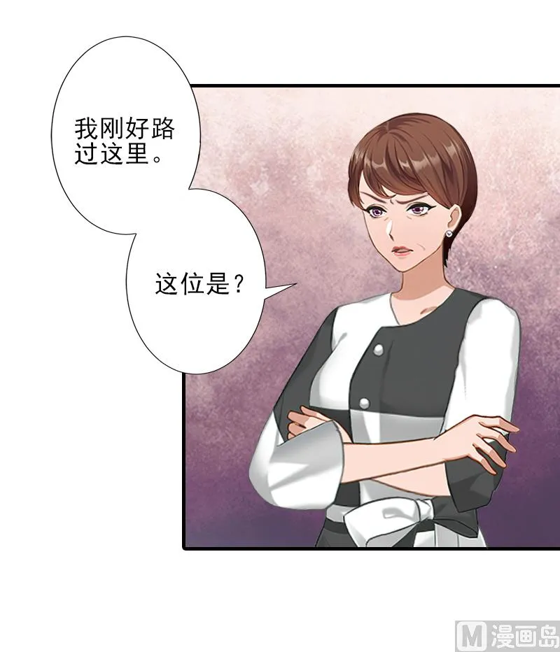 第17话 婆媳关系最难处！ 第15页