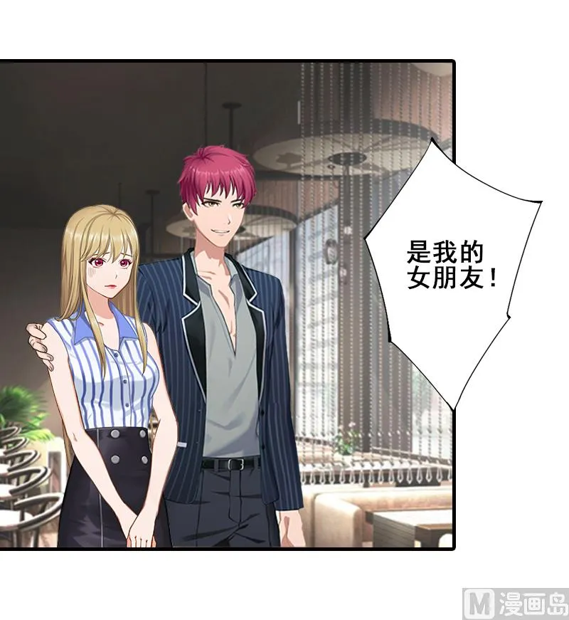 第17话 婆媳关系最难处！ 第18页