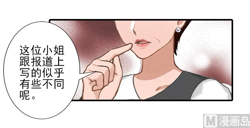 第17话 婆媳关系最难处！ 第19页