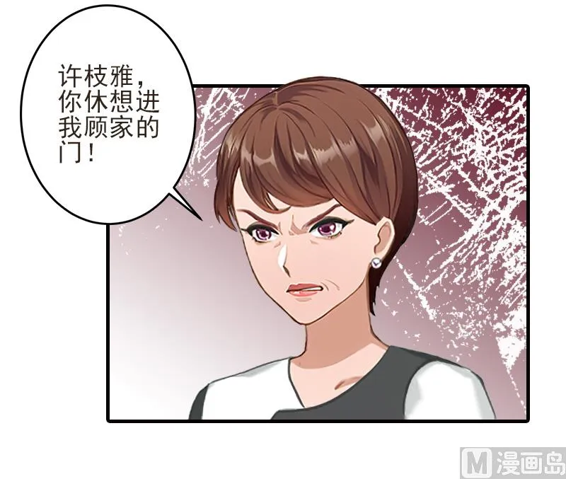 第17话 婆媳关系最难处！ 第32页