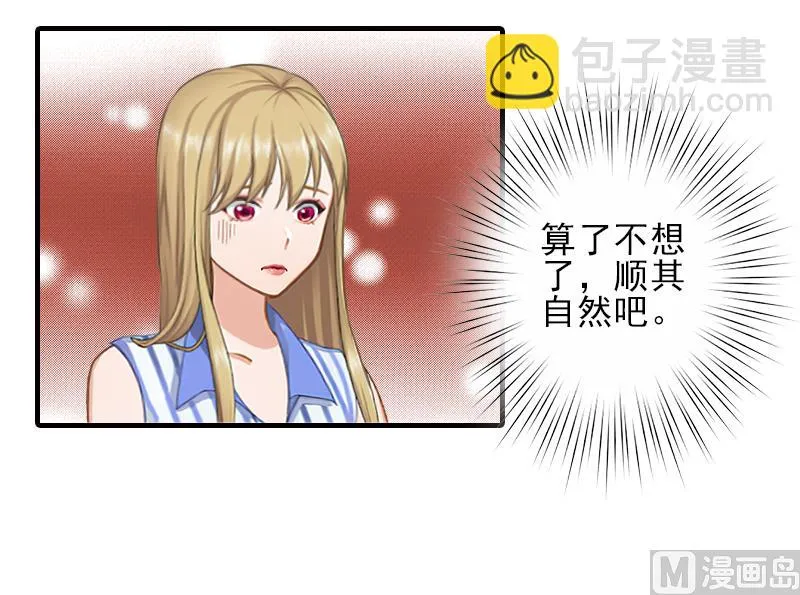 第17话 婆媳关系最难处！ 第37页
