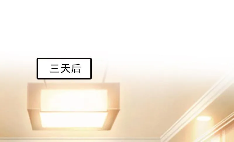 第17话 婆媳关系最难处！ 第38页