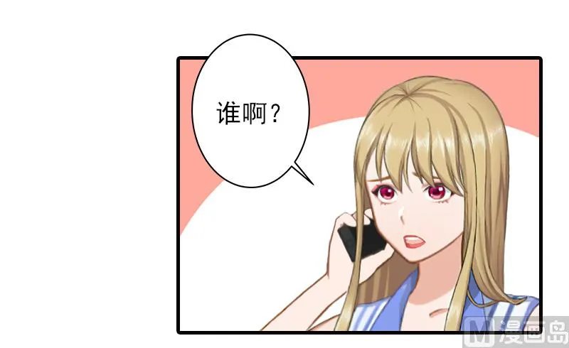 第17话 婆媳关系最难处！ 第41页