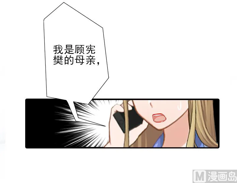 第17话 婆媳关系最难处！ 第42页