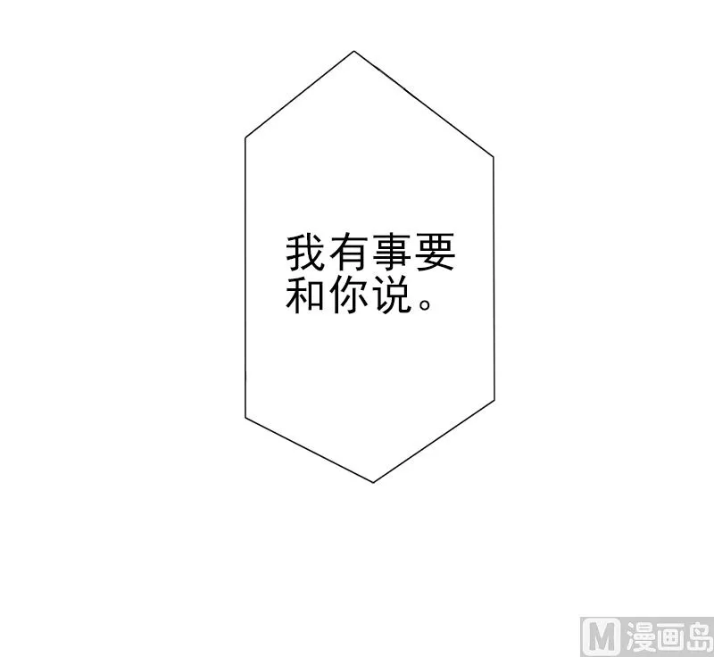 第17话 婆媳关系最难处！ 第43页