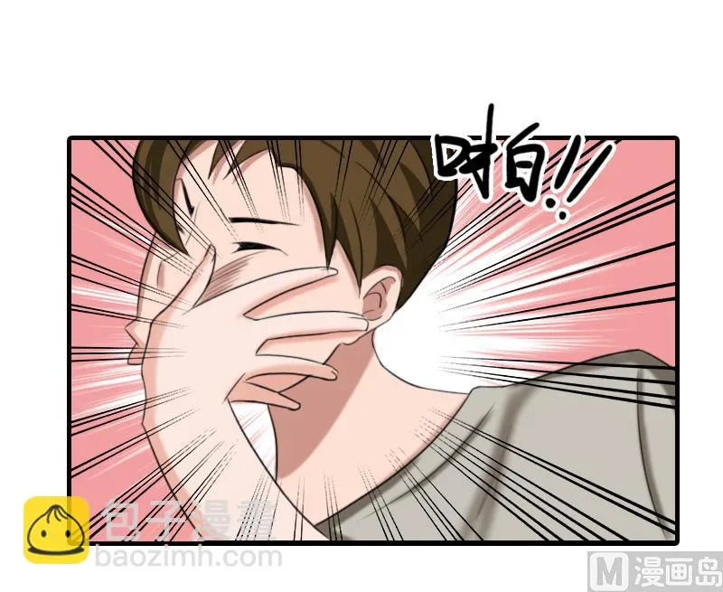 第14话 许枝雅，做我的女人！ 第3页