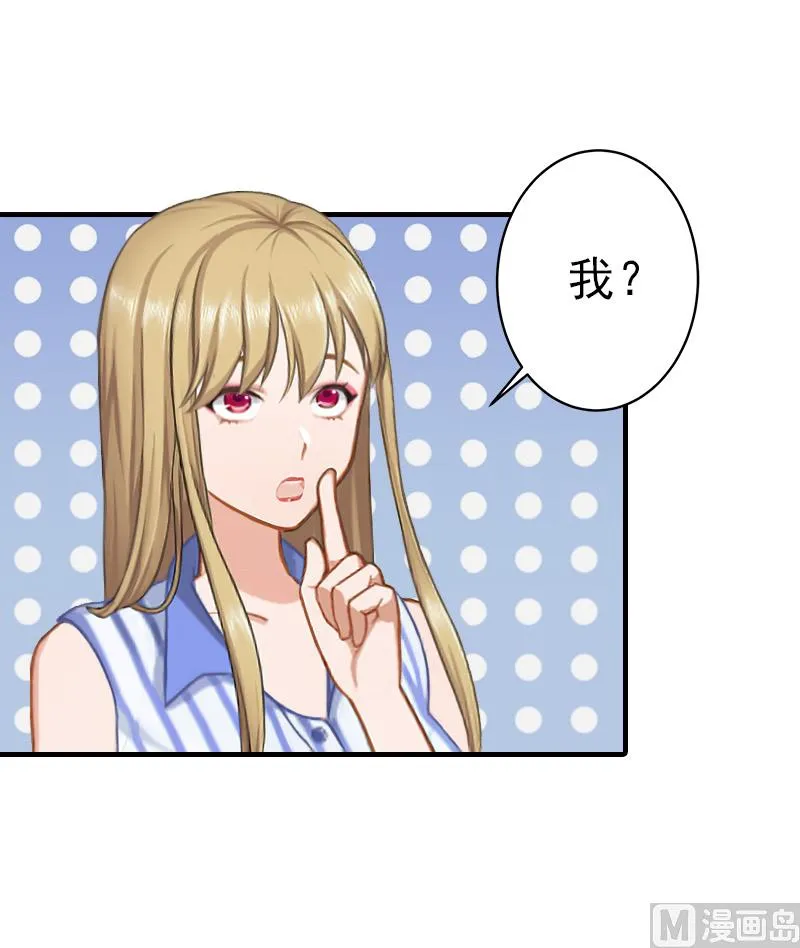 第11话 真心话大冒险 第3页