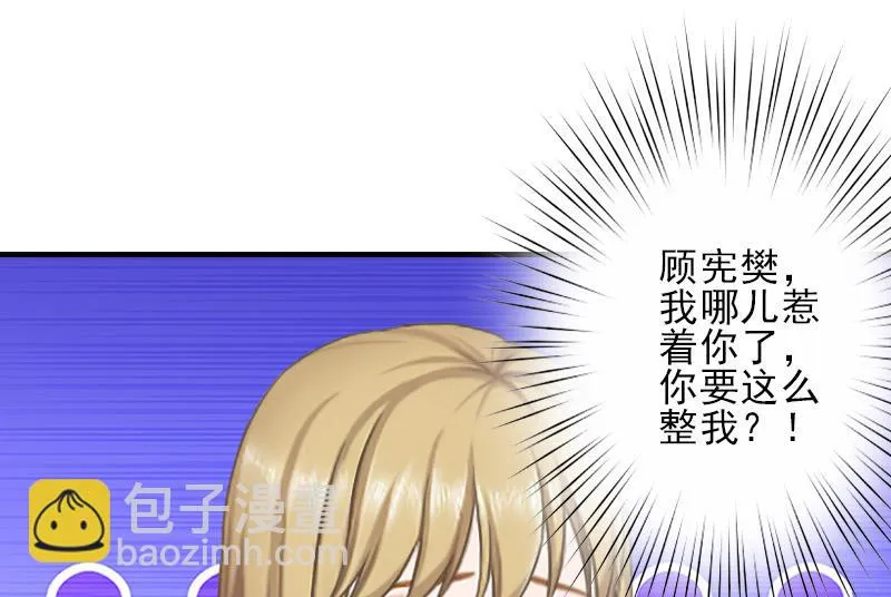 第11话 真心话大冒险 第5页