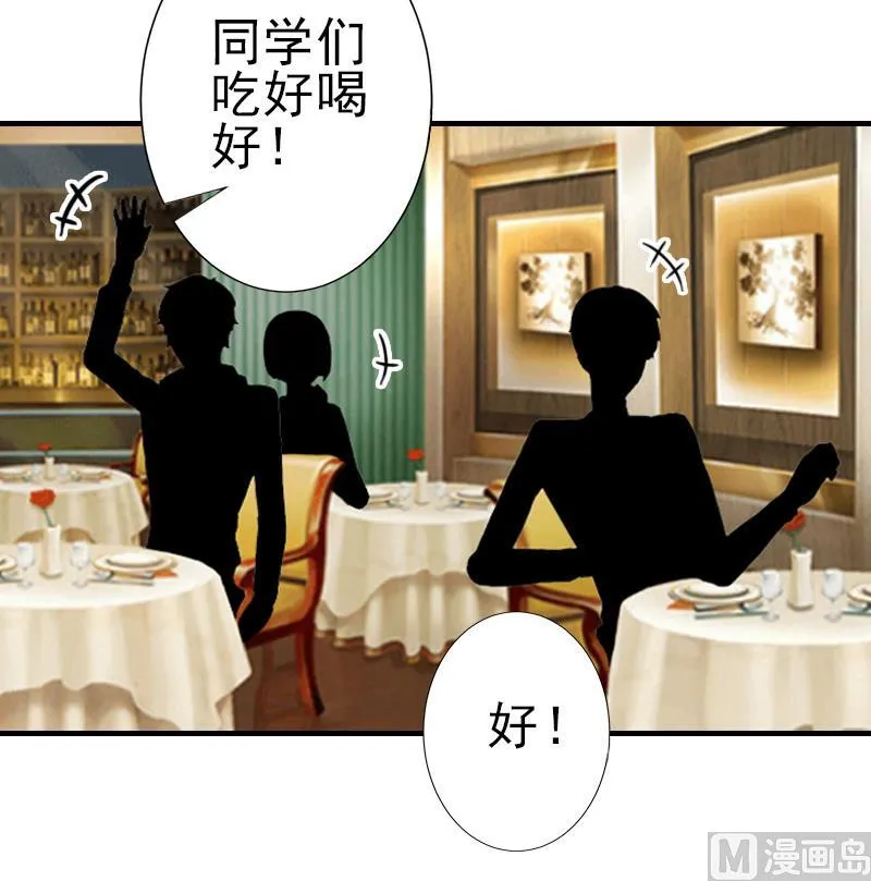 第11话 真心话大冒险 第16页