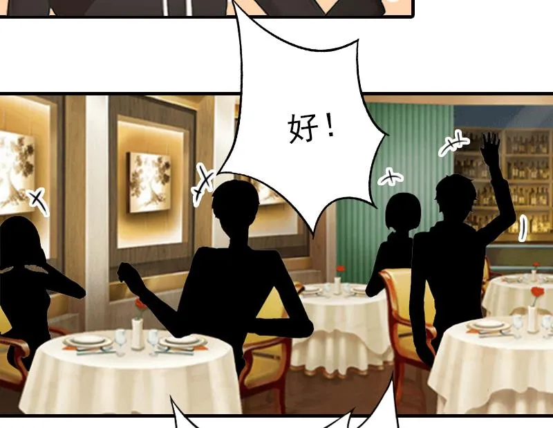 第11话 真心话大冒险 第27页