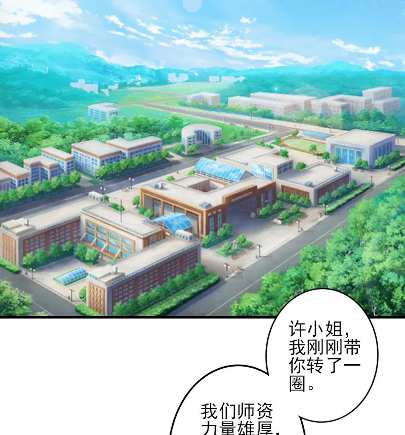 第10话 来一场校园恋爱 第16页