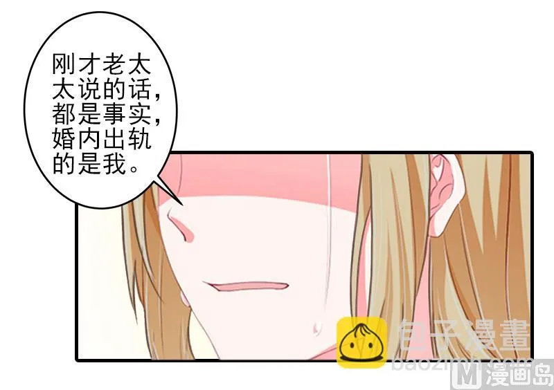 第8话 找茬！ 第17页