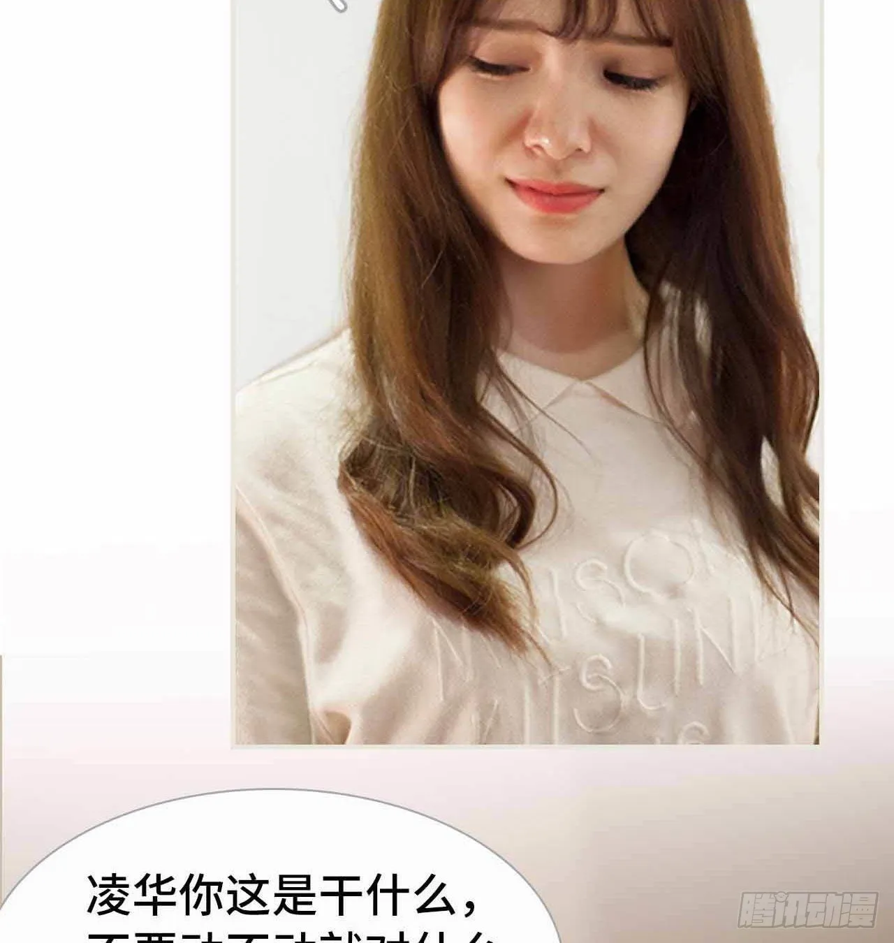 第二话 第8页