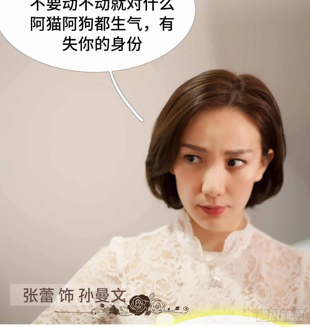 第二话 第9页