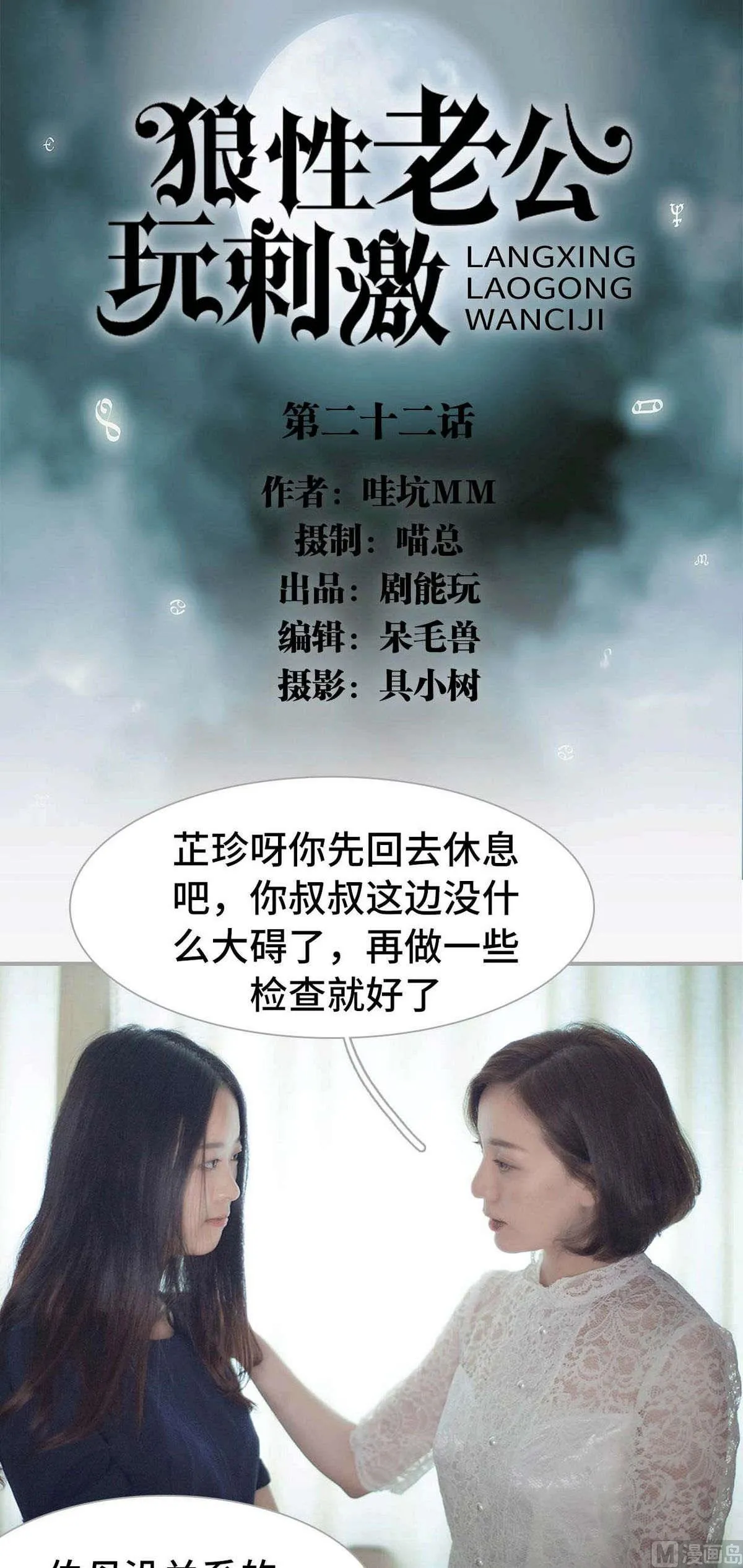 第22话 第1页