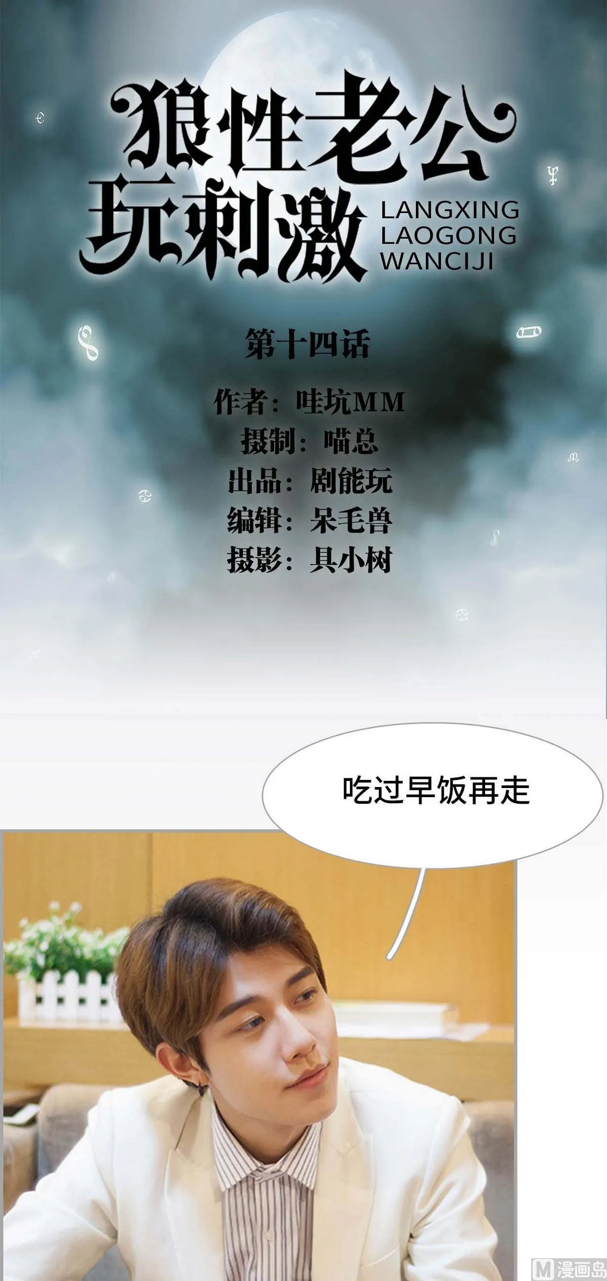 第14话 第1页