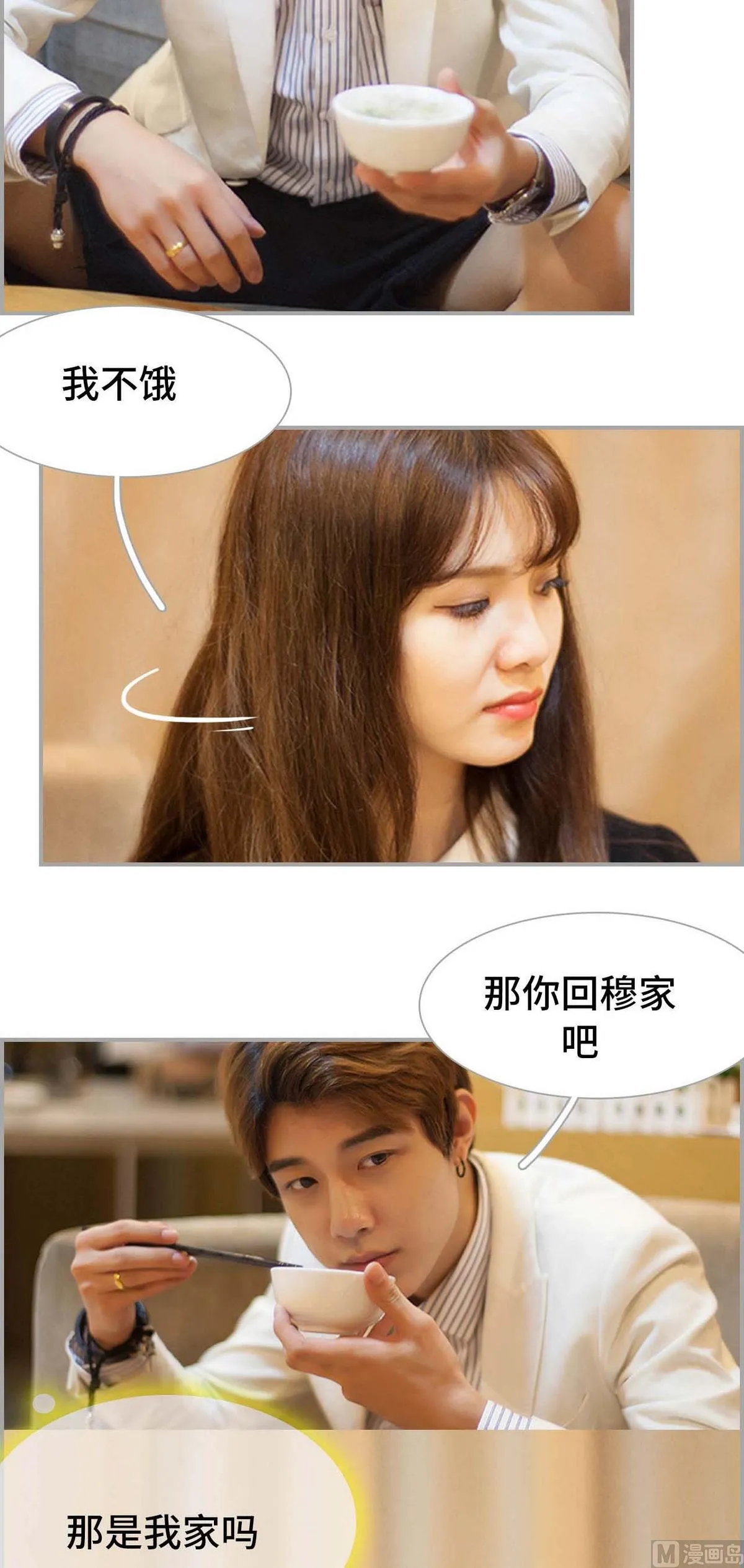 第14话 第2页