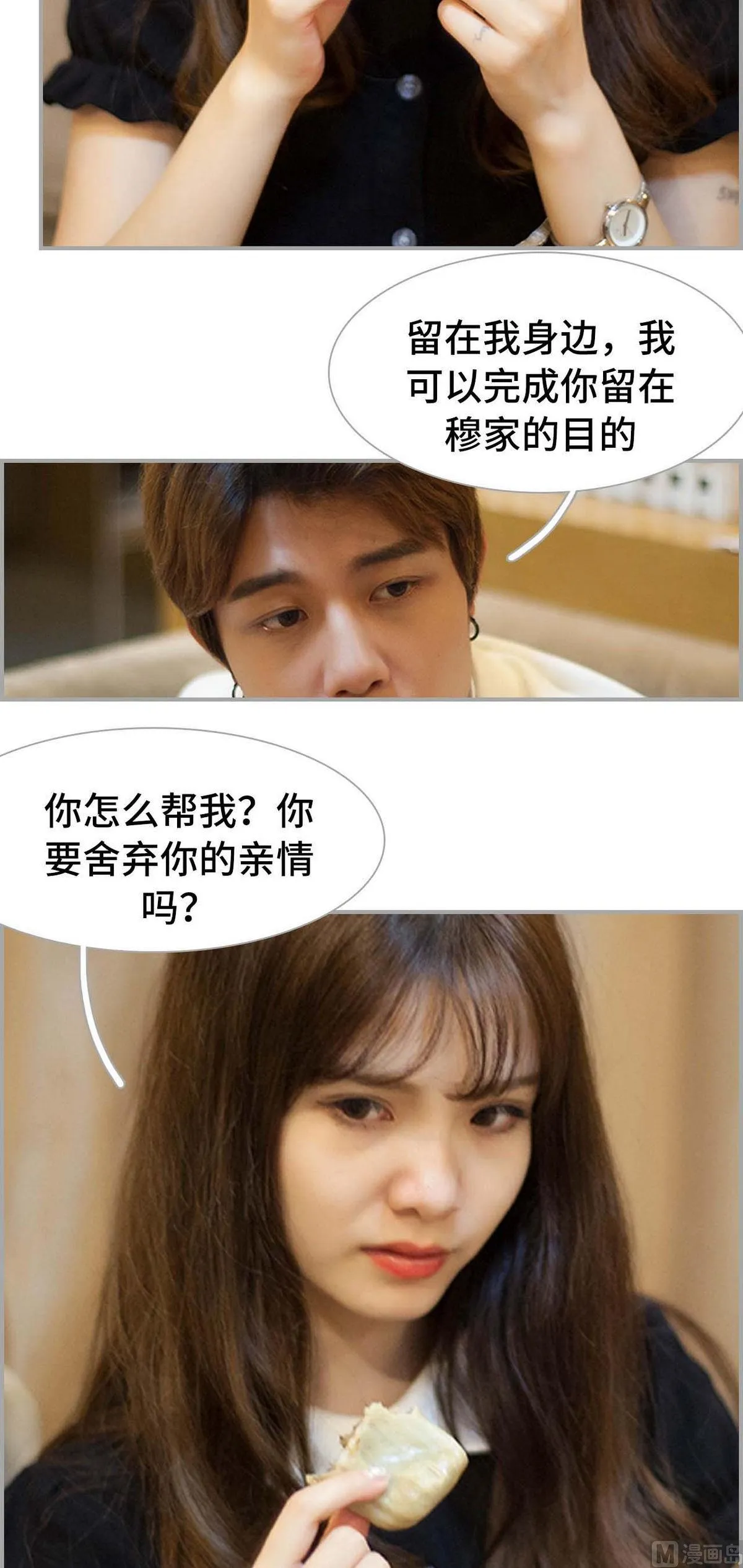 第14话 第5页