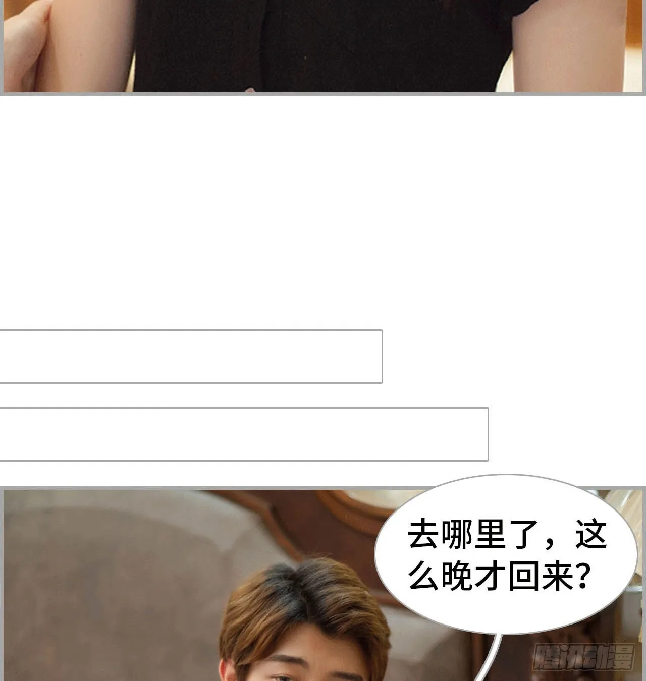 嫁给韩俊丰 第24页