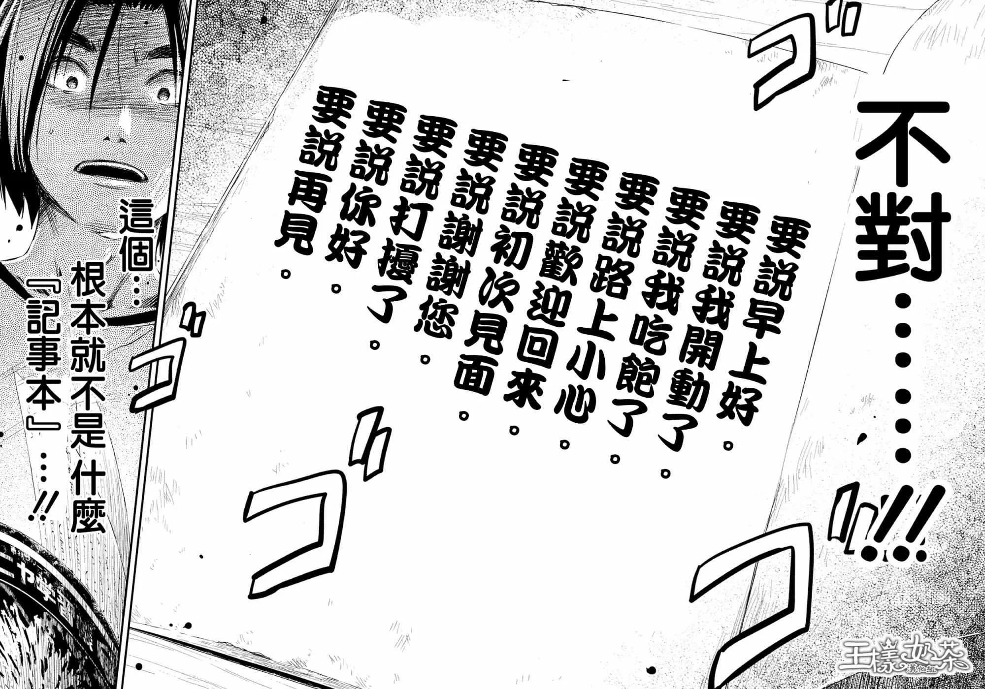 第22话 第6页