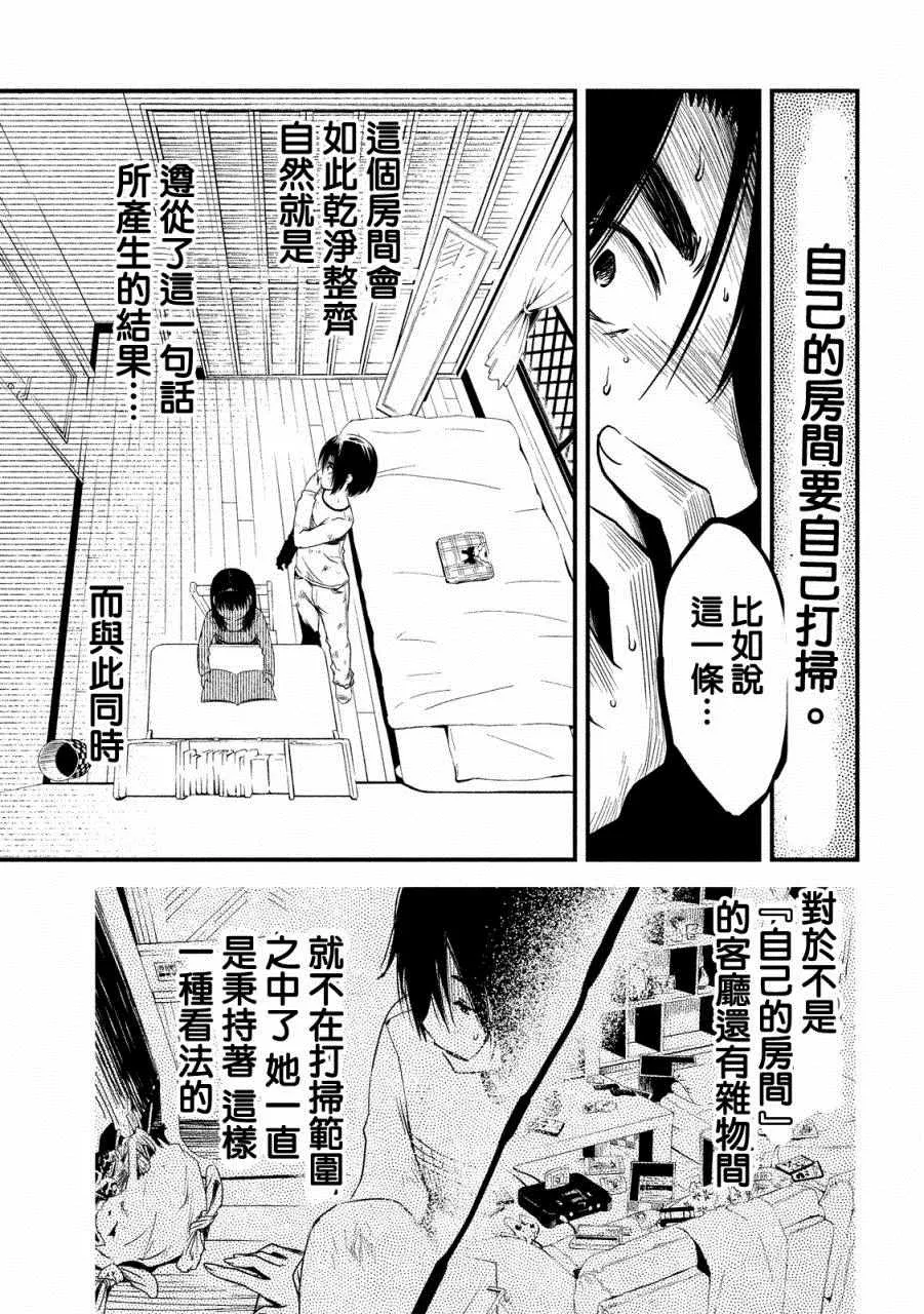 第22话 第10页
